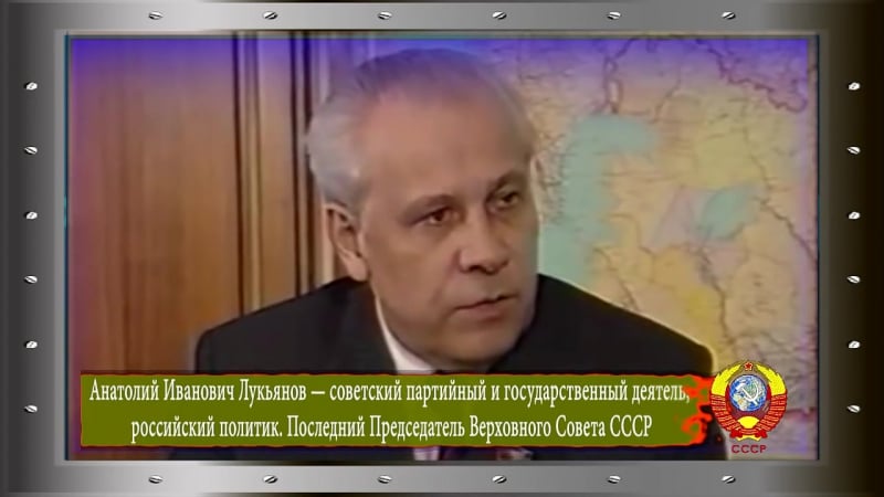 Итоги референдума 17 марта 1991 г председатель верховного совета ссср лукьянов