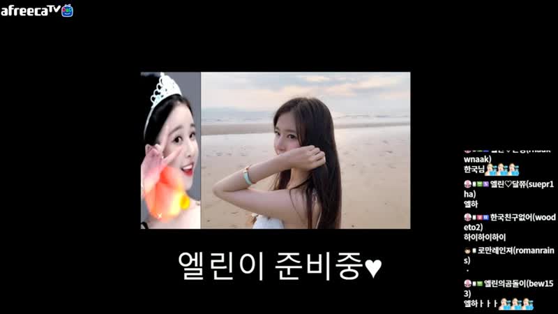 이뻐해주세요 porn video – 엘린♥ 이뻐해주세요 ♥ 아프리카tv vod
