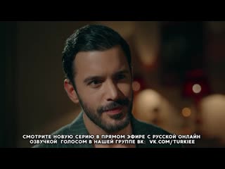 Чукур 92 серия русская озвучка 1 фраг