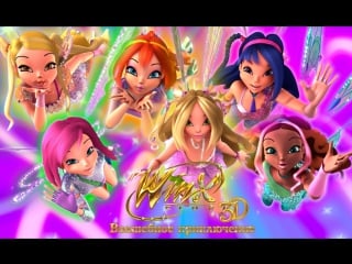 Winx club 3d magic adventure