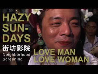 Love man love woman (2007) dir nguyen trinh thi