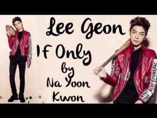 [song] lee geon if only by na yoon kwon