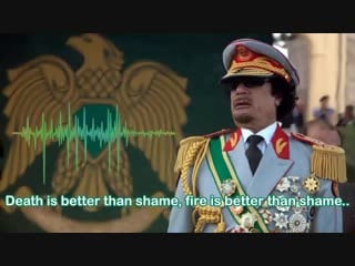 The last audio recording of the leader muammar gaddafi, who addressed to his family,a few hours before he was martyred