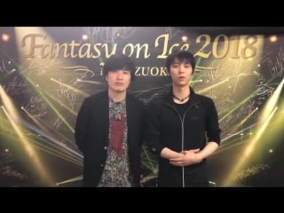 Yuzu and shinya faoi 2018