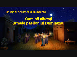 Cea mai frumoasa muzica crestina „cum să căutați urmele pașilor lui dumnezeu”