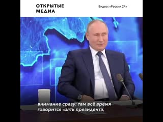 «там всё свалено в кучу» путин прокомментировал расследование о своём бывшем зяте кирилле шамалове