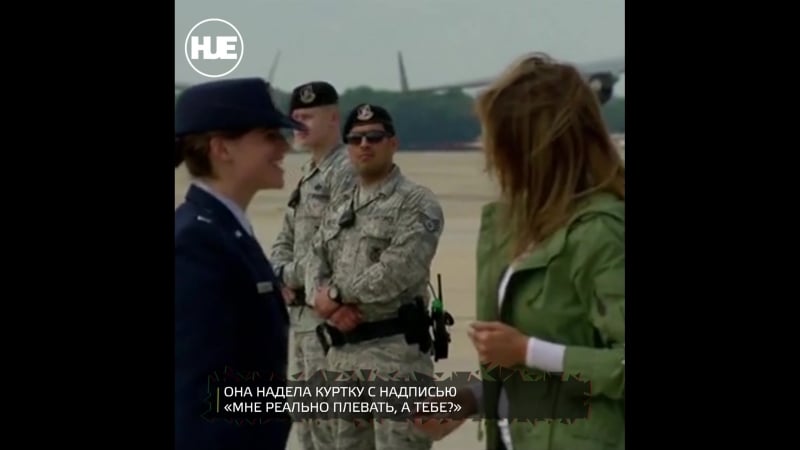 Мелания трамп вызвала шквал журналистской критики