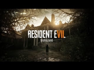 Resident evil 7 потому что обитель зла овчаренко, сальников