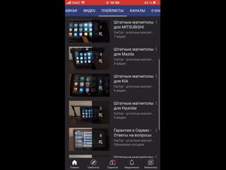 Видео от farcar штатные магнитолы