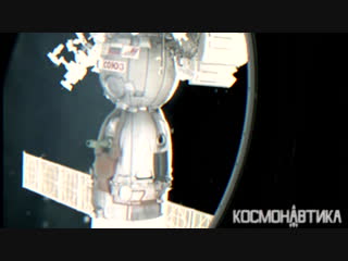 Космонавтика "отстыкоа/undocking" (video)