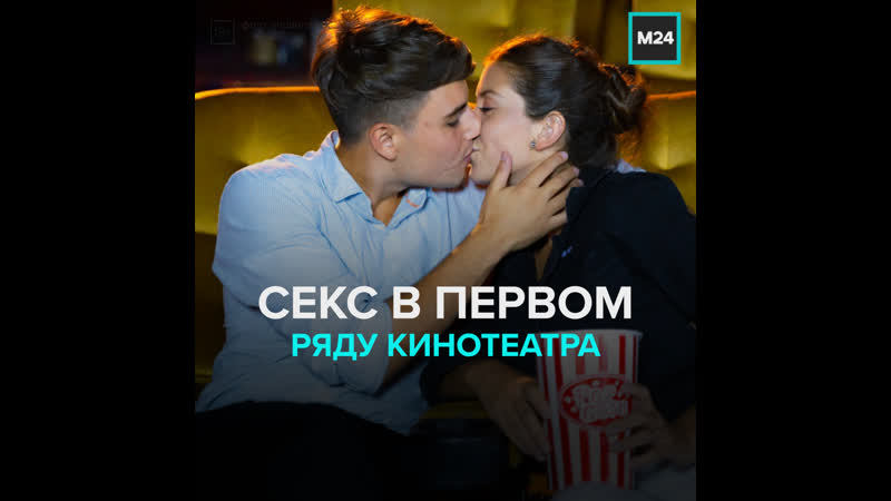 В петербурге пара влюблённых обманом провела ночь в закрытом кинотеатре москва 24