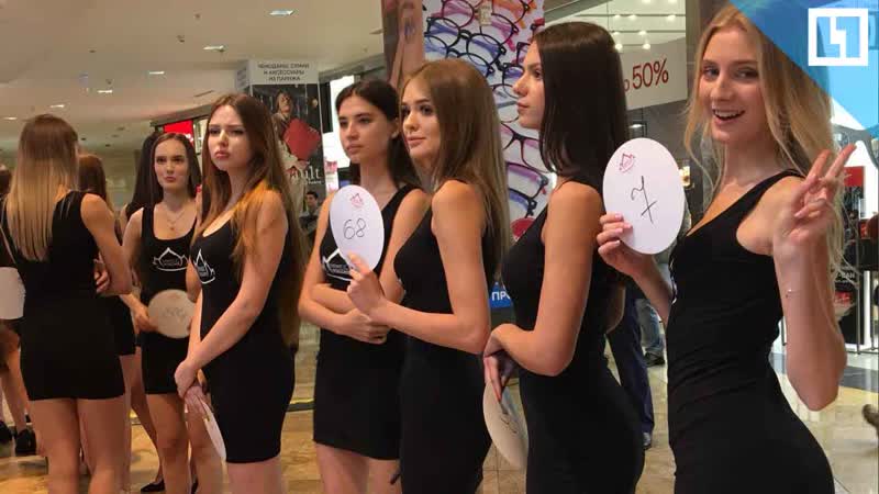 Кастинг "мисс россия"