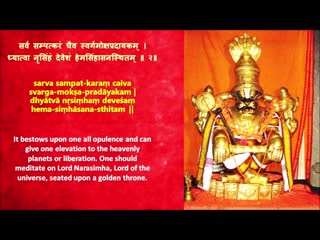 Narasimha kavacham with lyrics most powerful mantra for ultimate protection