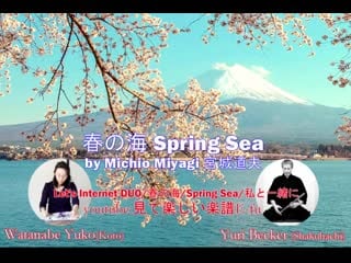 Haru no umi (spring sea 春の海) watanabe yuko (koto), yuri becker (shakuhachi)