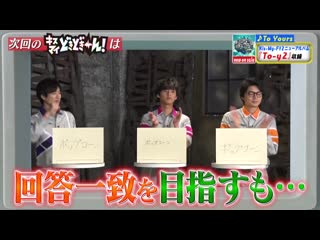 200427 fujigaya taisuke превью к 65 эпизоду докидокии