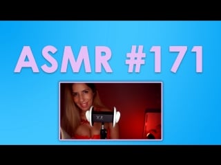 #171 asmr ( асмр ) mamá susurros неразборчивое чтение