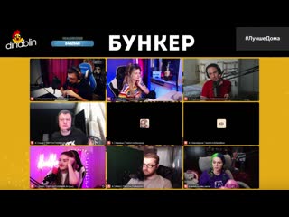 (2020 05 25) dbd с девочкамии злым бункер в 18 30 (часть 2)