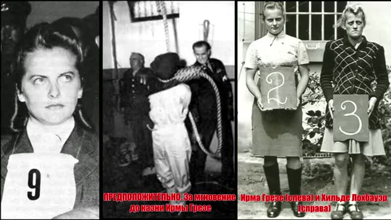 Молодые надзирательницы iii рейха