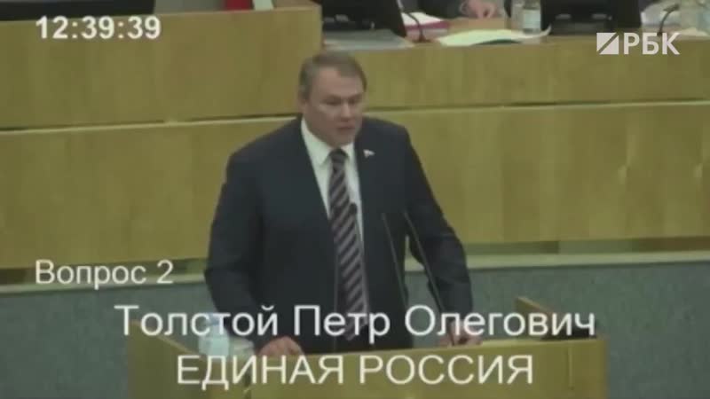 Хочу заметить, что это говорит не журналист габуния, а вице спикер госдумы️ mp4