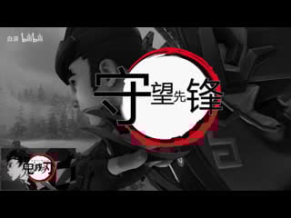 «клинок, рассекающий демонов» в overwatch