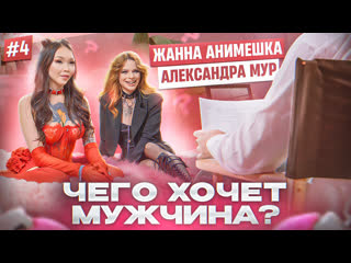 На девочках осталось мало одежды | чего хочет мужчина #4