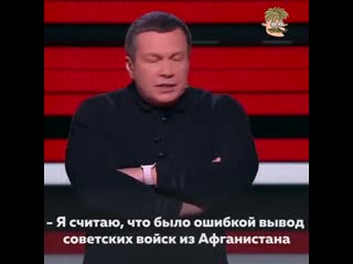 Соловьев хотел послать детей в афганистан и сирию, но вместо этого отправил почему то в италию