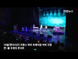 [yonhapnews] 181014 bts dna + idol @ korea france friendship