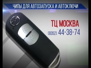 Rolik 01 chipy avtozap (1)