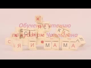 Читай считай