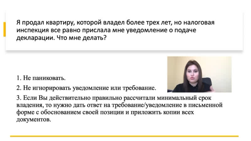 Налоговая прислала уведомление🚨🚨🚨что делать?