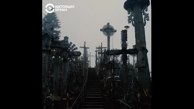 Гора крестов в литве