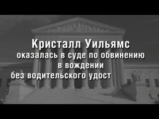 Похоть и безнаказанность американского правосудия lust and impunity of american justice