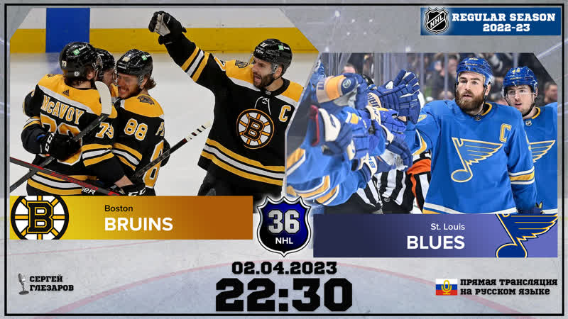 Нхл на русском | бостон сент луис | рч 2022/23