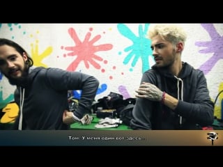 33 right in the ass motherfuckers paintball action! с русскими субтитрами (tokio hotel slash)