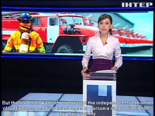 Firefighters of ukraine battle with their bosses for the normal conditions of work and his life