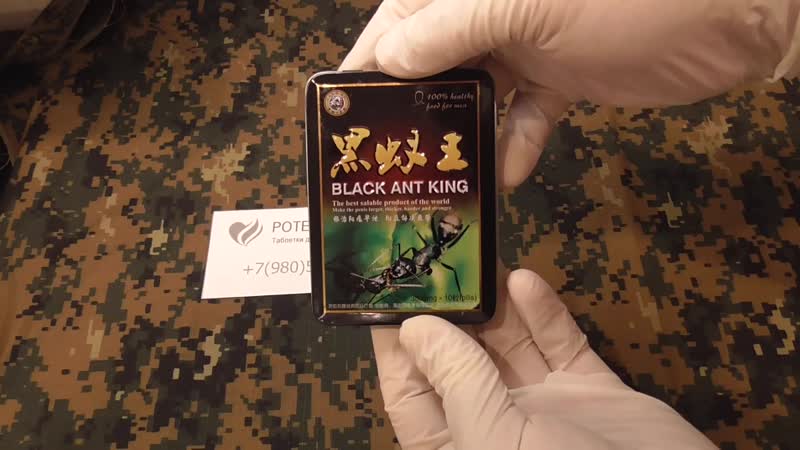 Королевский черный муравей / black ant king 10 таблеток для потенции