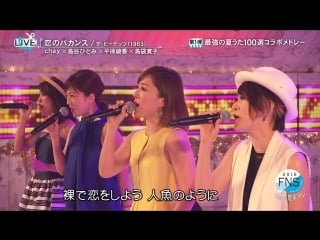 [live] chay×hitomi shimatani×ayaka hirahara×hiroko shimabukuro koi no vacance @ fns uta no natsu matsuri 2016