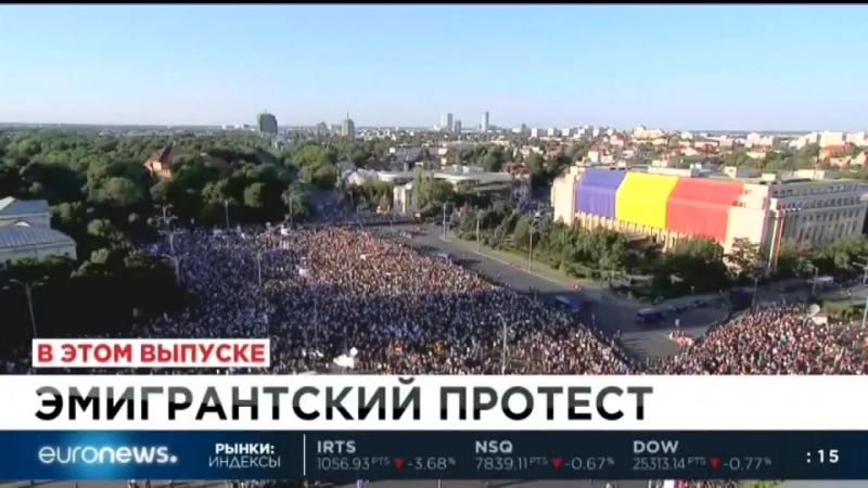 Euronews 11 08 2018 1300мск 1200цев