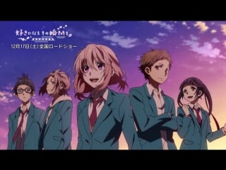 Suki ni naru sono shunkan wo kokuhaku jikkou iinkai pv