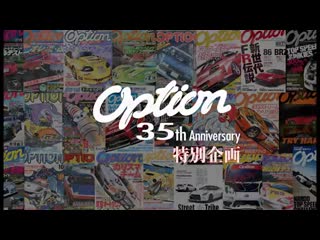 Option 2016 isami amemiya, daikoku pa, wangan c1