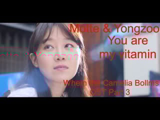 [rus sub] motte & yongzoo – you are my vitamin (when the camellia blooms ost part 3)