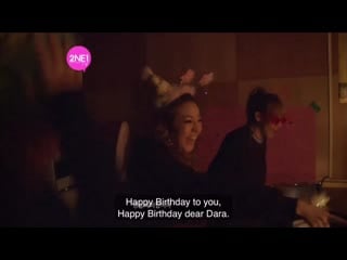 Remember when the girls pranked dara on her b day boms acting skills tho one of my fave scenes, 2ne1s happy times together