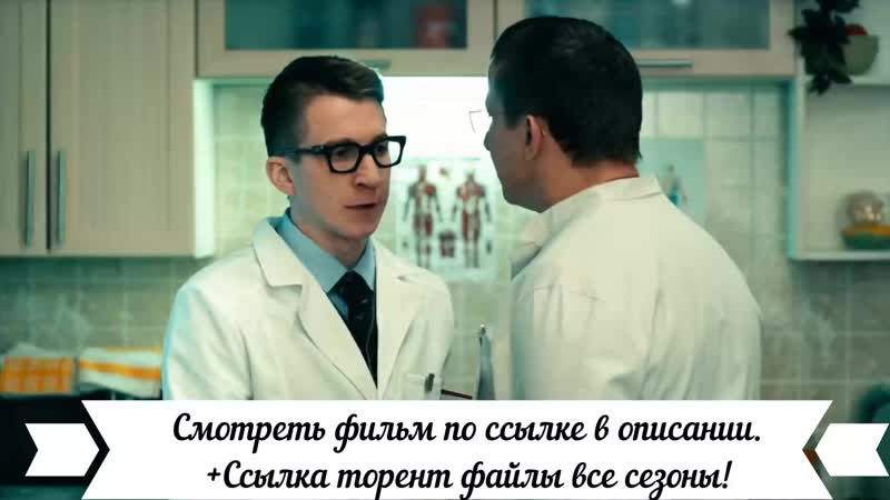 Сериал интерны 2 сериал интерны 3 сезон 3 серия медсестра сериала интерны