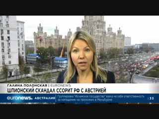 Euronews 09 11 2018 2030мск 1830цев