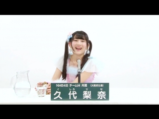 Nmb48 team m (kushiro rina)