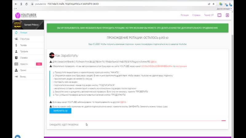 Продвижение видеоролика