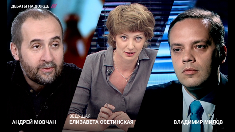 Андрей мовчан vs владимир милов дебаты на дожде