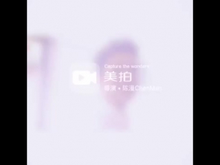 160327 chen man weibo update ft luhan