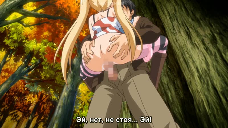 Хентай похотливый папаша происхождение 1 эпизод 1