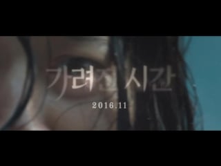 Korean movie 2016 ¦ vanishing time a boy who returned ¦ trailer